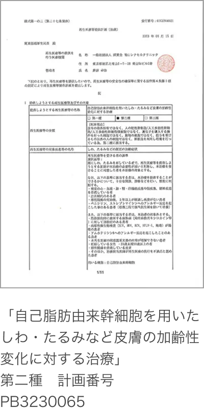 第二種 計画番号 PB3230065