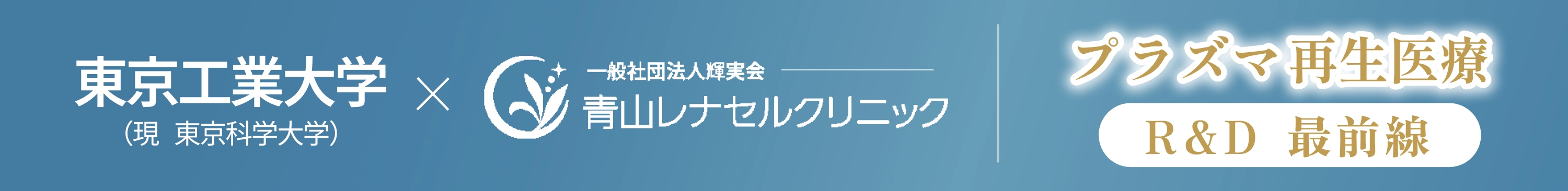 【糖尿病再生医療】今やらなければ後悔する！幹細胞+培養上清治療（エクソソーム治療） - 「ASATAKU道場」第二期モニター募集開始